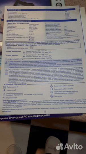 Ингалятор небулайзер Дельфин F 1000