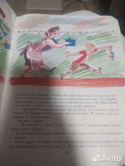 Детская литература самое главное СССР