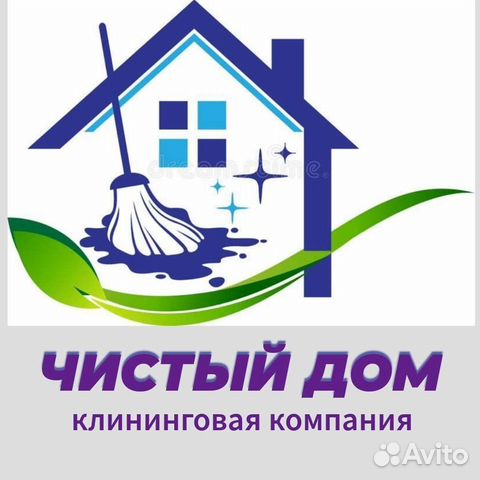 Уборка