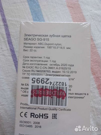 Электрическая Зубная щетка