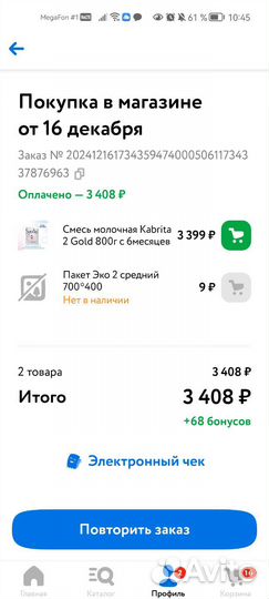 Детская смесь kabrita 2