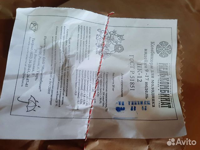 Комбикорм для молодых индеек