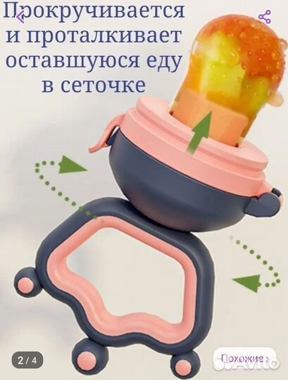 Поильник непроливайка и нибблер