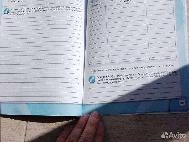 Рабочая тетрадь история россии 8 класс