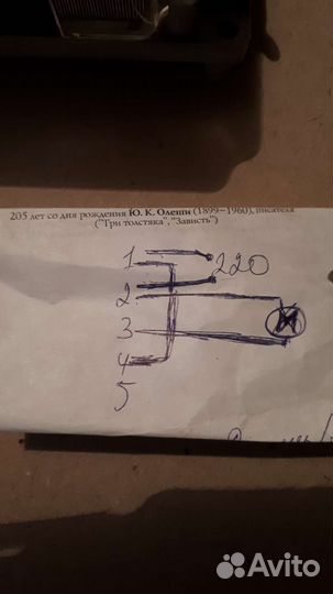 Реле времени