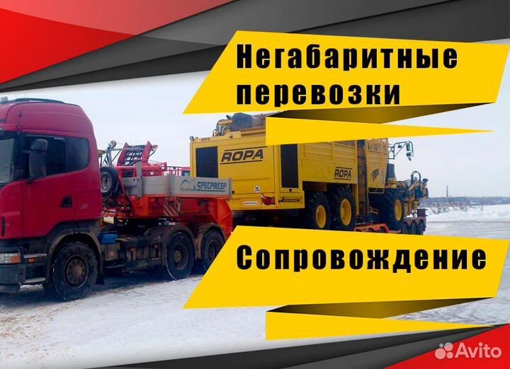 Грузоперевозки межгород