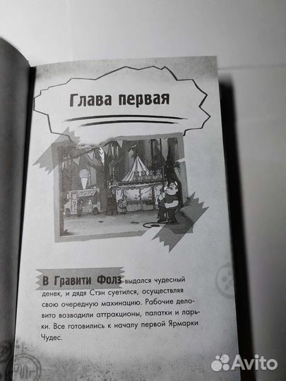 Гравити фолз Большое свинство