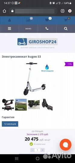 Самокат взрослый kugoo s 3