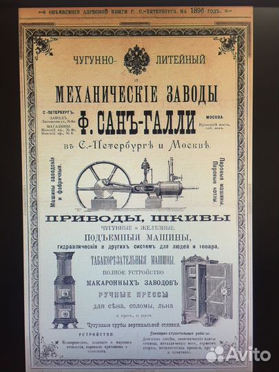 Старинный сейф санъ галли