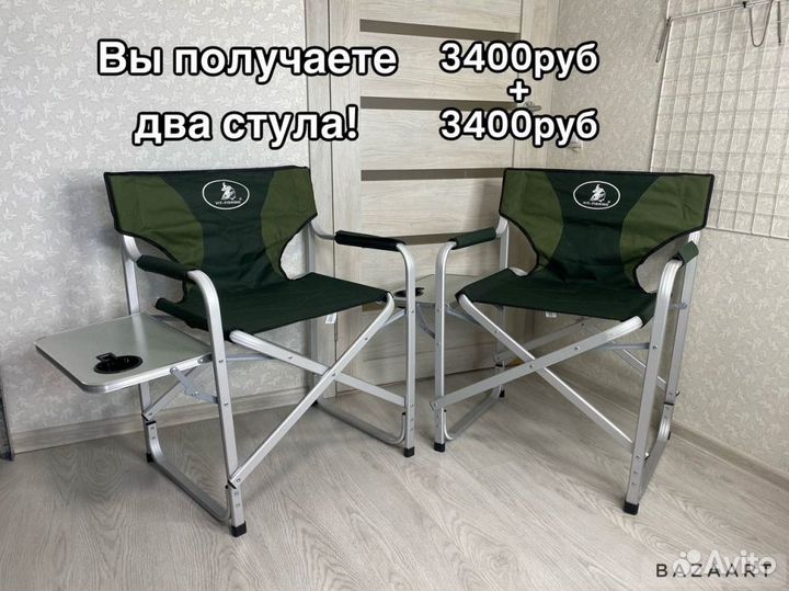 Кресло для рыбалки 2 шт