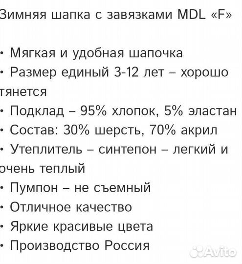 Шапка зимняя для мальчика