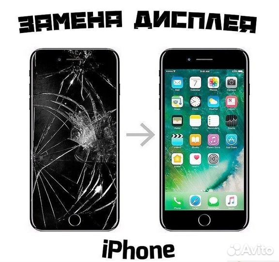 Ремонт iPhone Замена Аккумулятора Ремонт Face id