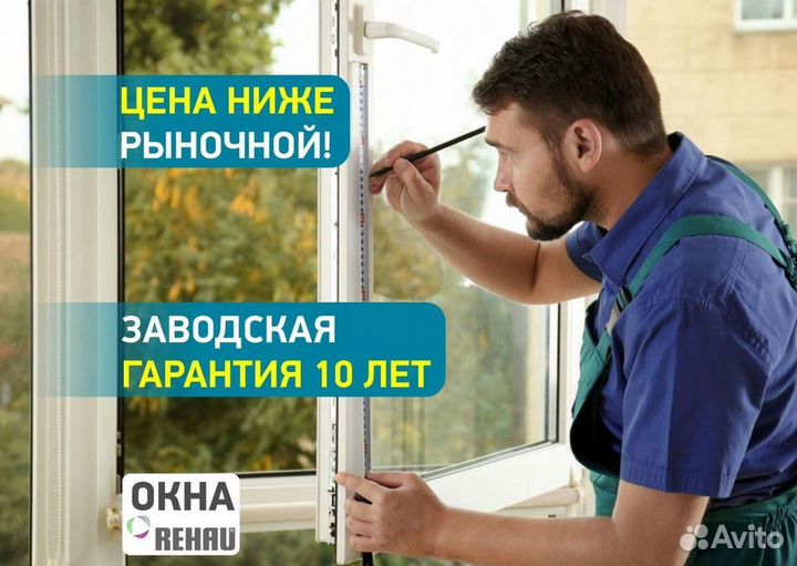 Пластиковые окна на заказ