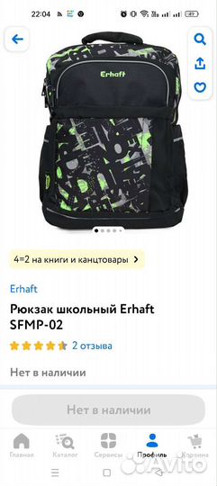 Школьный рюкзак