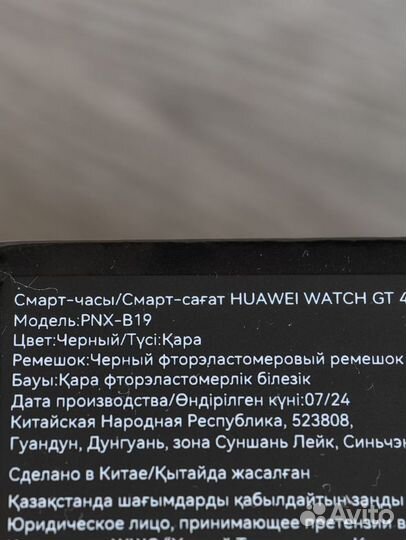 Huawei Watch gt4