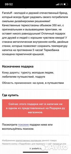 Термобанка с прикольными надписями