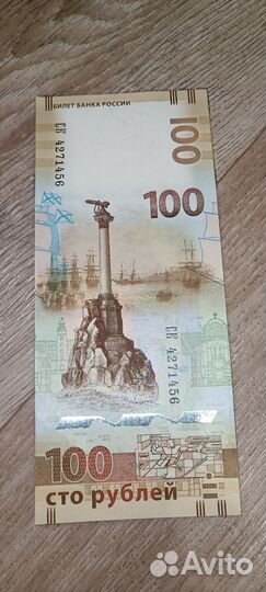 Продам купюру