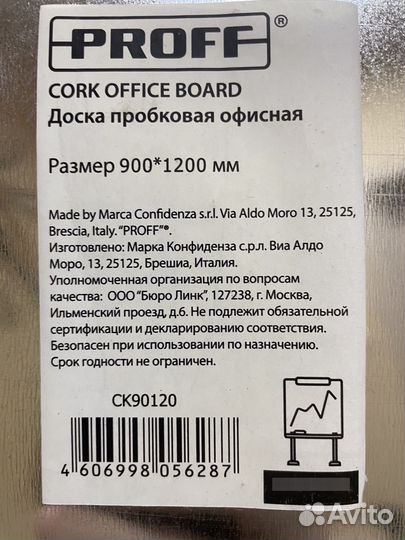 Информационная доска Proff, 90x120