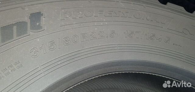 315/80R-22,5 DO-1 cordiant professional