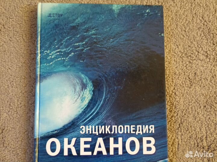 Книги энциклопедия