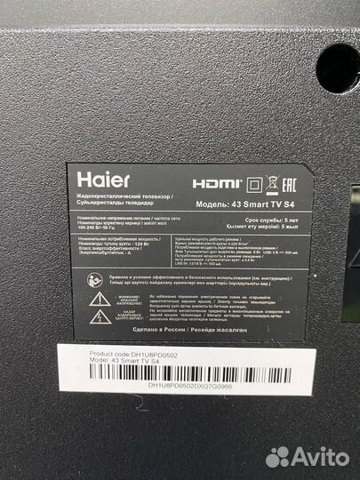 Телевизор Haier 43 SMART TV S4 (Т)