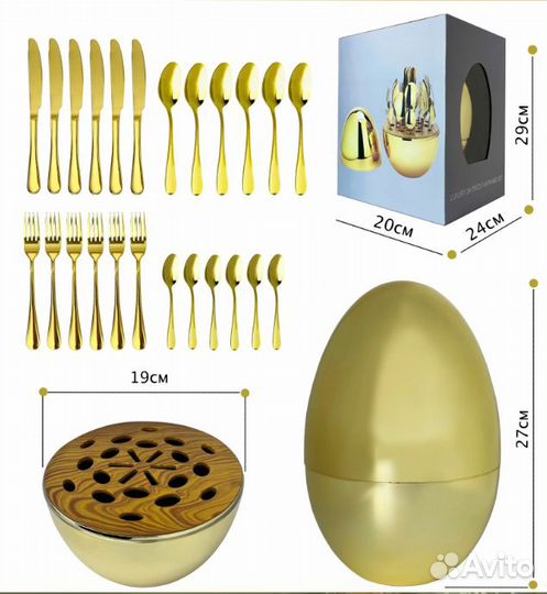 Набор столовых приборов 24 предмета Яйцо