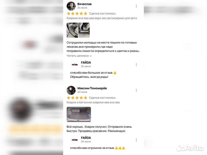Коврики eva с бортами / эва ковры / ева коврики 3Д