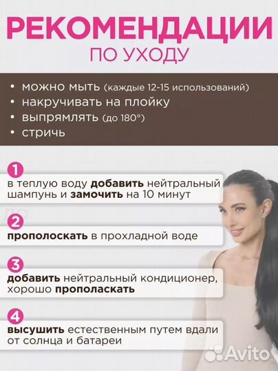 Накладной хвост на крабе новый