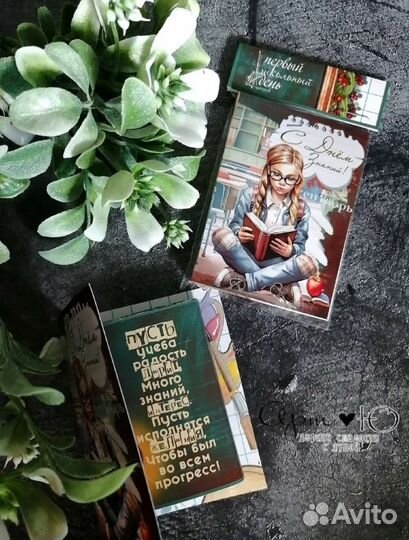 Презент на 1 сентября