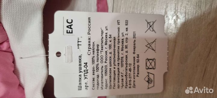 Шапка ушанка для девочки 52 54