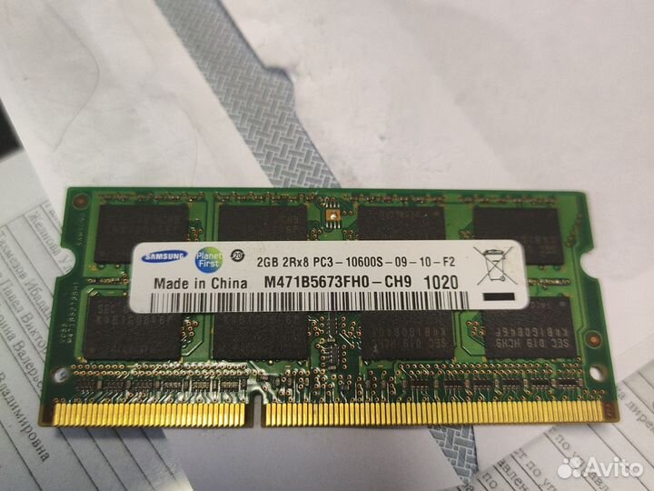 2GB 2Rx8 PC3-10600s
