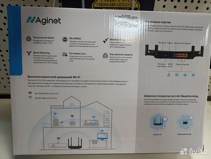 Mesh Роутер TP-Link EC225-G5 гигабитный