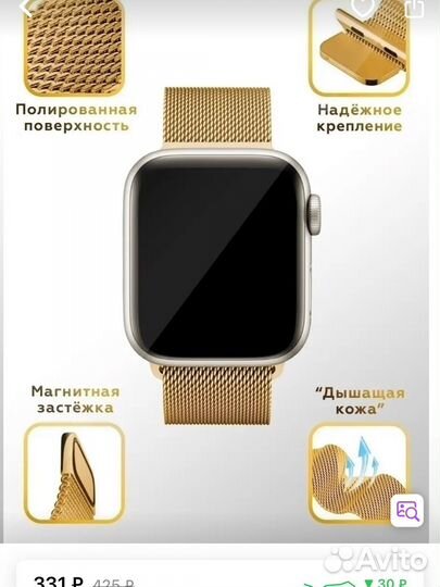 Ремешок для apple watch