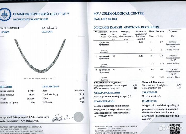 Колье No name Колье с бриллиантами 6,70ct