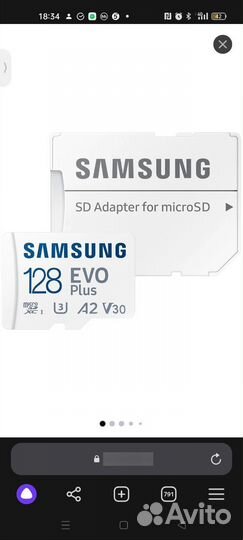 Карта памяти micro sd 128 samsung