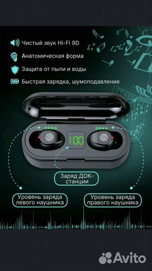 Беспроводные наушники