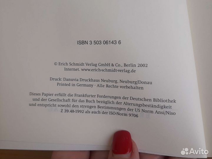 Немецкий язык. Лексикология и лексикография