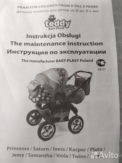 Коляска 3 в 1