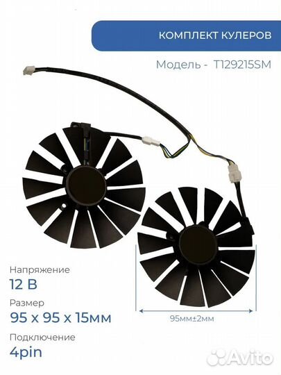 Кулер для видеокарты