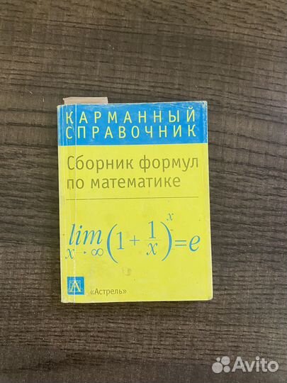 Справочник