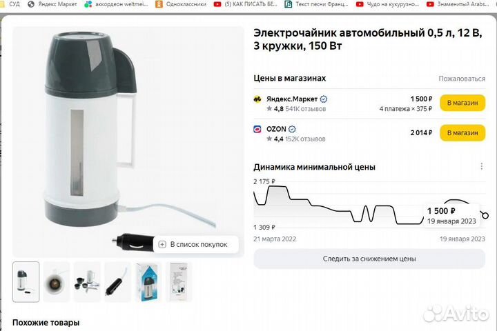 Автокофеварка