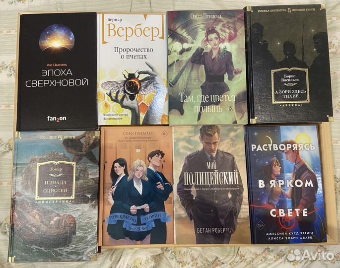 Книги вербер птицева гонзалес робертс