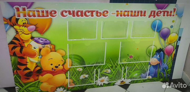 Информационный стенд, уголок потребителя