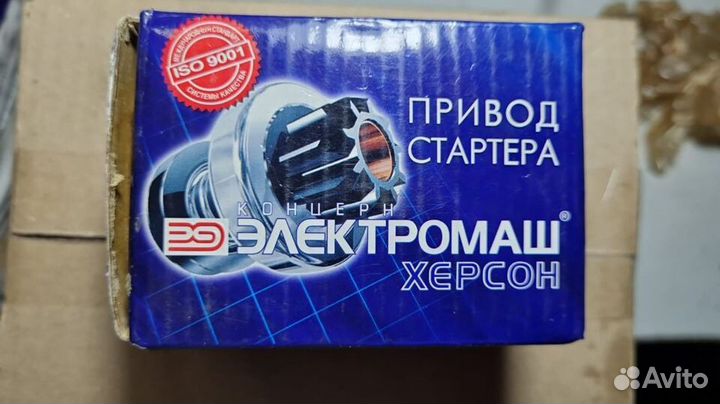 Привод стартера дв.402,511