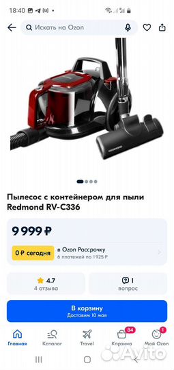 Пылесос redmond