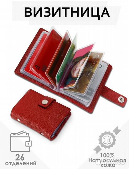 Визитница для карт