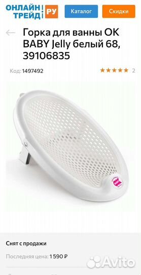 Горка для ванны