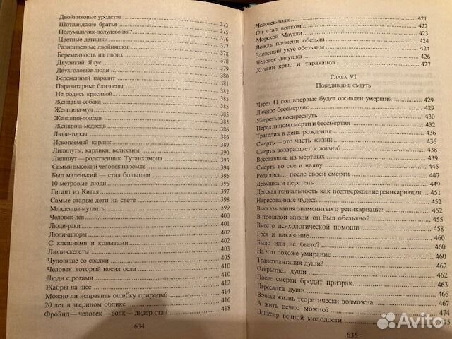 Психология. Мир человека