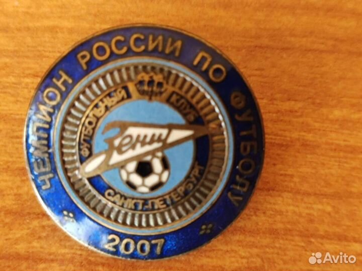 Значок Зенит