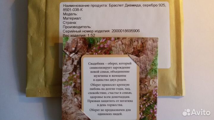 Цепочка, кулон, браслет